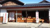 河野農園